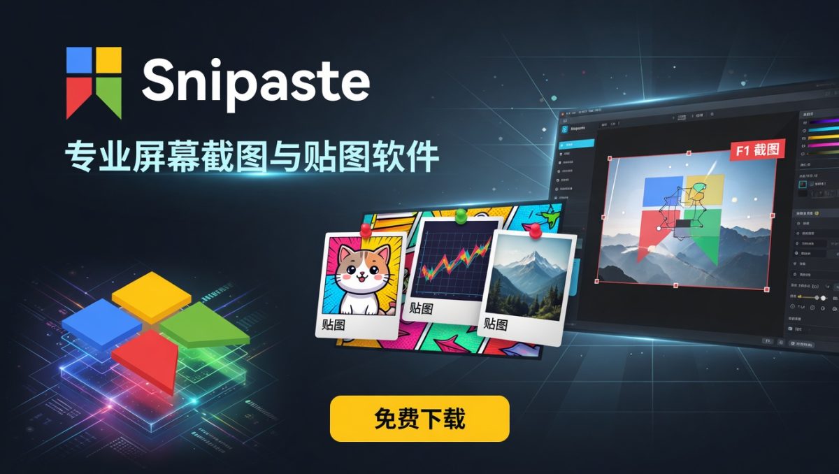 snipaste pic (13)