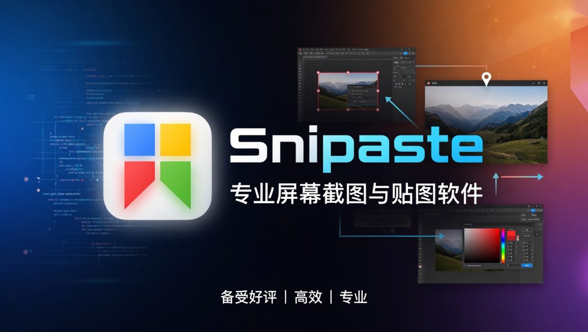 snipaste pic (16)